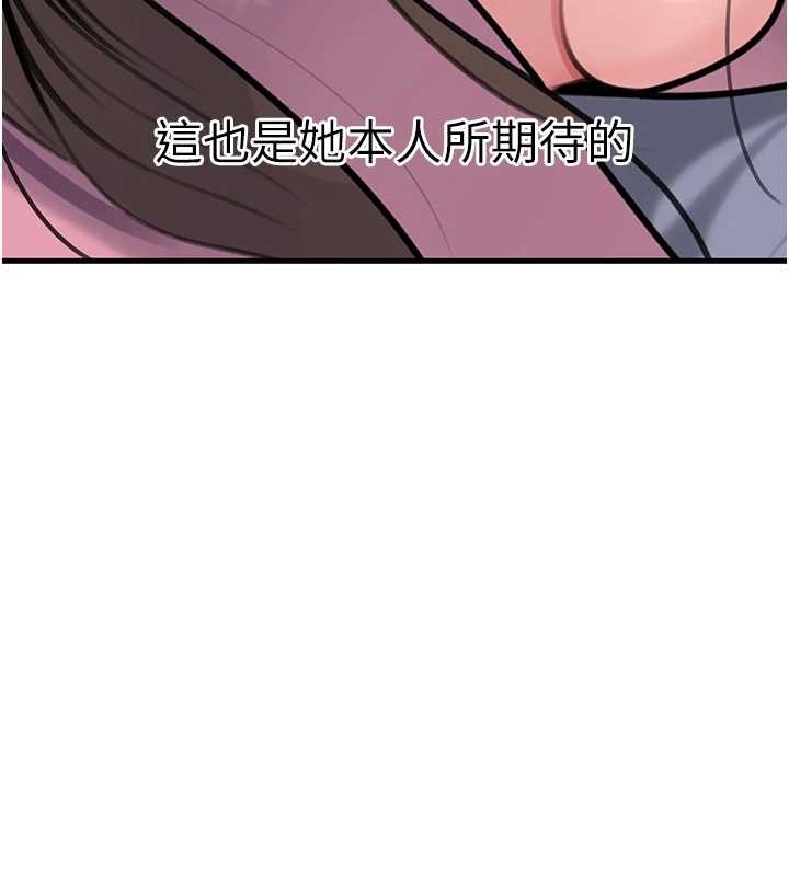 《岳母為何那樣》漫画 第81話-釋放隱忍許久的性慾