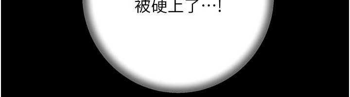 《岳母為何那樣》漫画 第81話-釋放隱忍許久的性慾