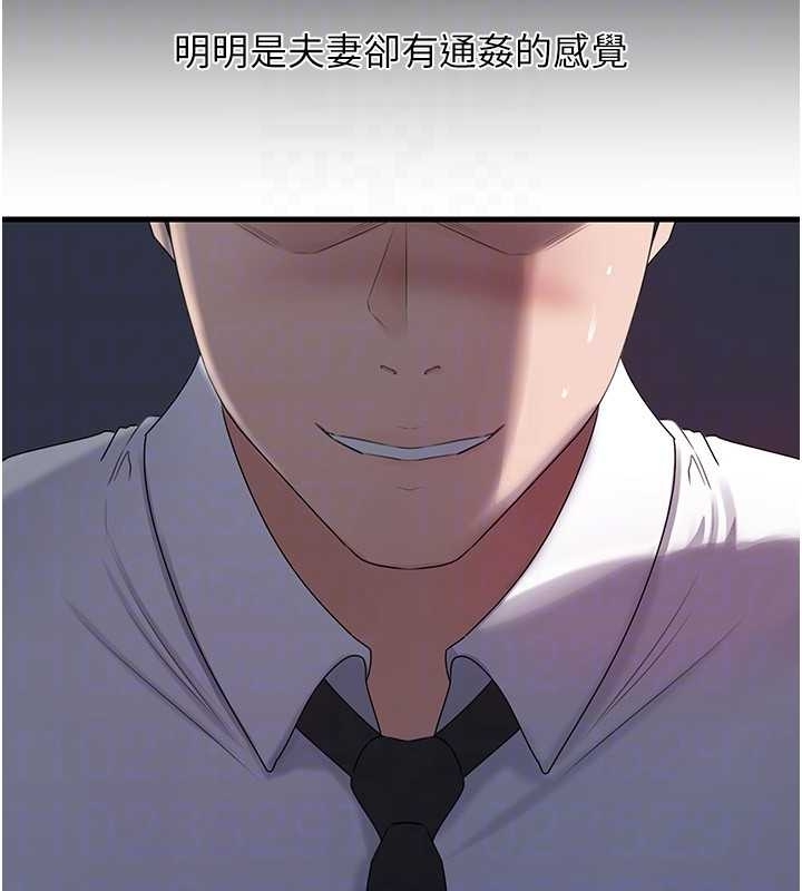 《岳母為何那樣》漫画 第81話-釋放隱忍許久的性慾