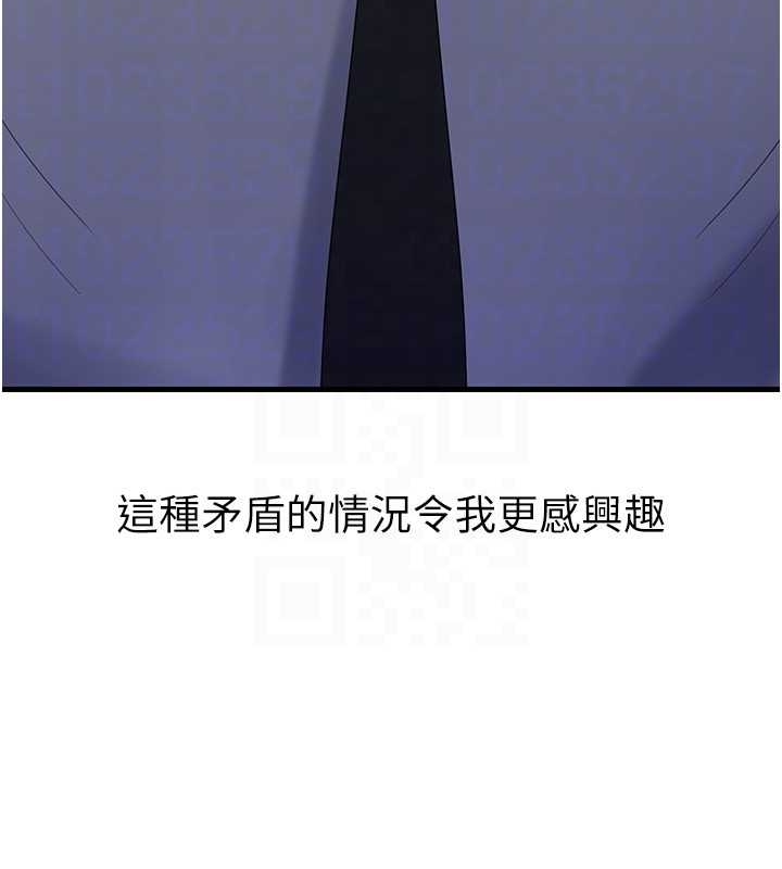 《岳母為何那樣》漫画 第81話-釋放隱忍許久的性慾