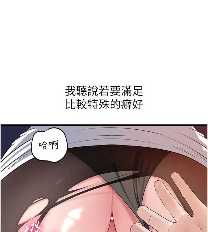 《岳母為何那樣》漫画 第81話-釋放隱忍許久的性慾