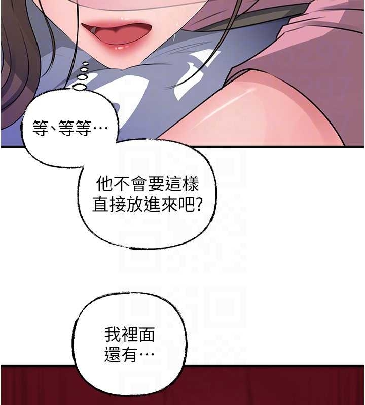 《岳母為何那樣》漫画 第81話-釋放隱忍許久的性慾