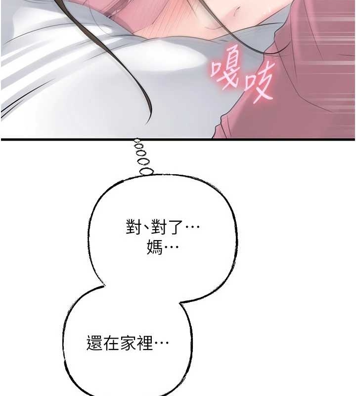 《岳母為何那樣》漫画 第81話-釋放隱忍許久的性慾