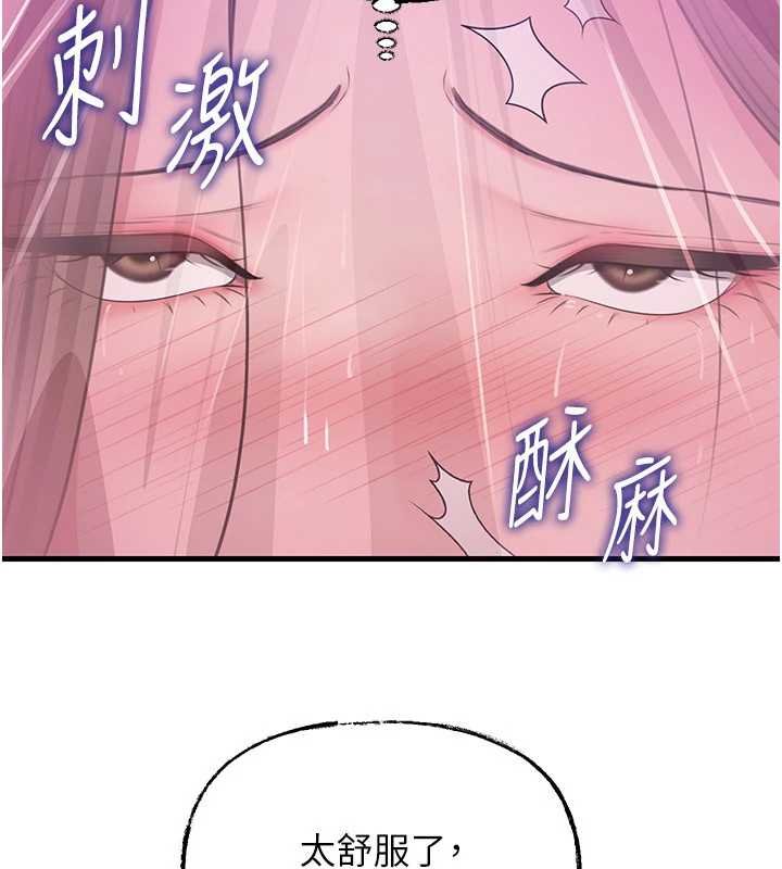 《岳母為何那樣》漫画 第82話-承翰&hellip;我也想要&hellip;