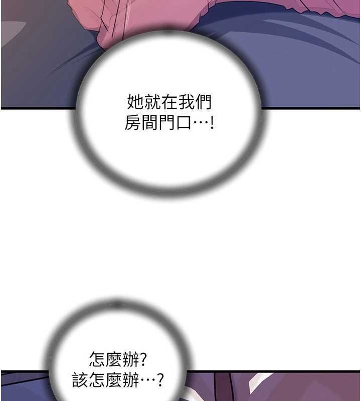 《岳母為何那樣》漫画 第82話-承翰&hellip;我也想要&hellip;