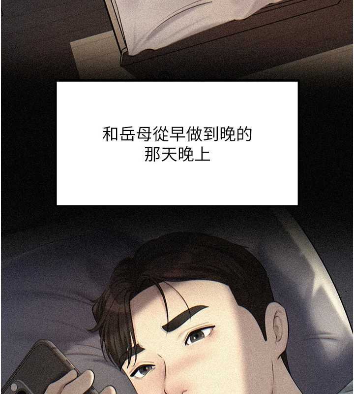 《岳母為何那樣》漫画 第82話-承翰&hellip;我也想要&hellip;