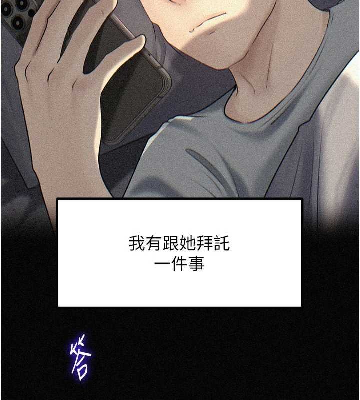 《岳母為何那樣》漫画 第82話-承翰&hellip;我也想要&hellip;