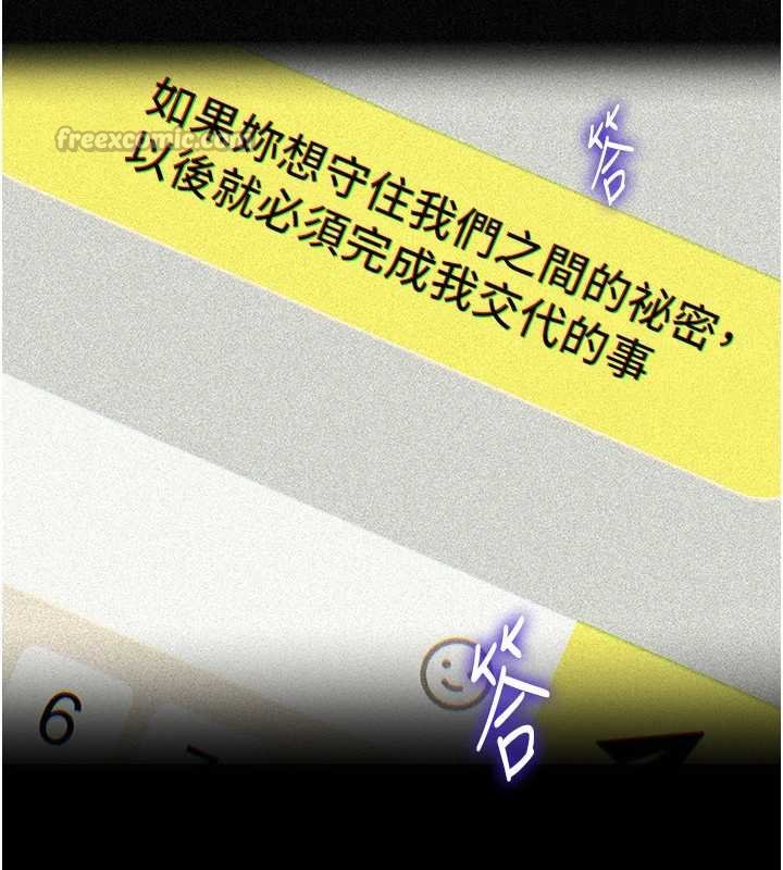 《岳母為何那樣》漫画 第82話-承翰&hellip;我也想要&hellip;