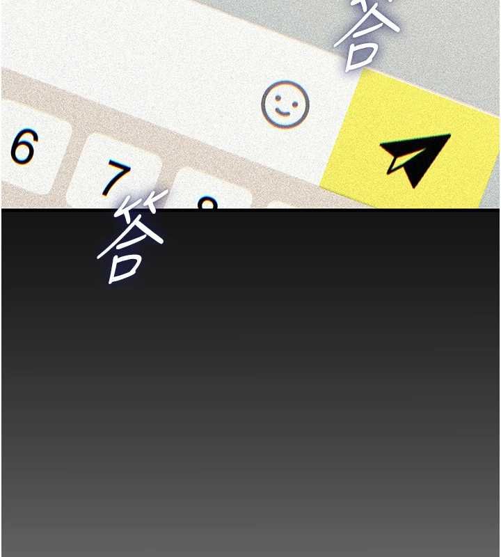 《岳母為何那樣》漫画 第82話-承翰&hellip;我也想要&hellip;