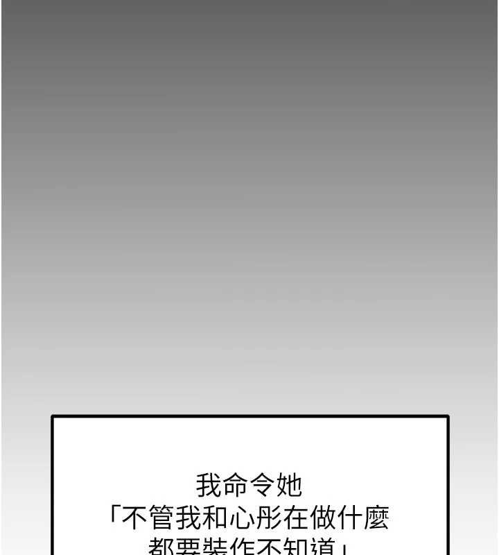 《岳母為何那樣》漫画 第82話-承翰&hellip;我也想要&hellip;