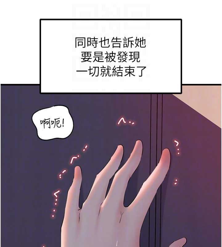 《岳母為何那樣》漫画 第82話-承翰&hellip;我也想要&hellip;