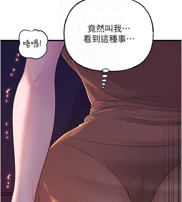 《岳母為何那樣》漫画 第82話-承翰&hellip;我也想要&hellip;