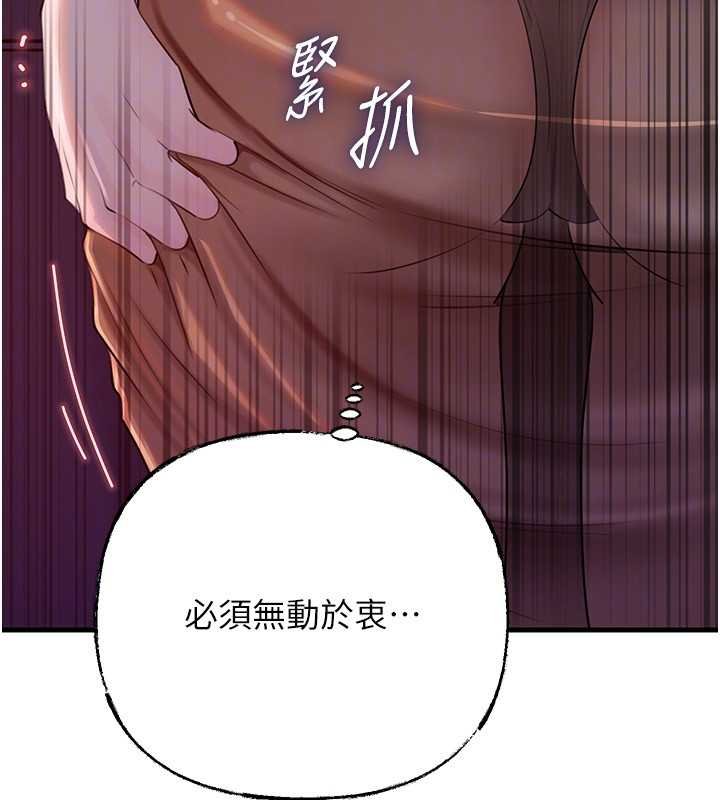 《岳母為何那樣》漫画 第82話-承翰&hellip;我也想要&hellip;