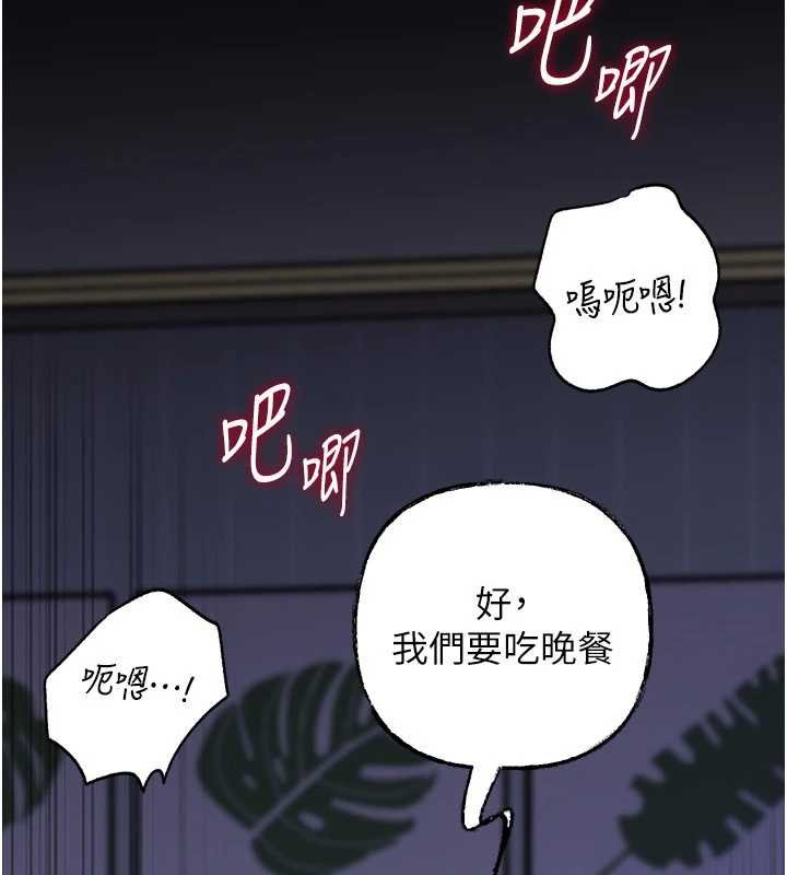《岳母為何那樣》漫画 第82話-承翰&hellip;我也想要&hellip;