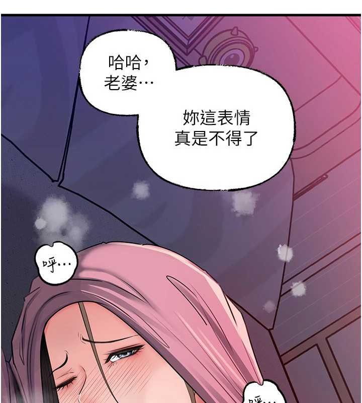 《岳母為何那樣》漫画 第82話-承翰&hellip;我也想要&hellip;