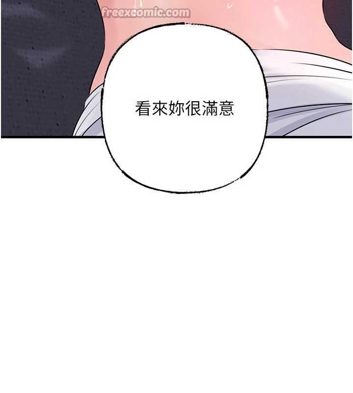 《岳母為何那樣》漫画 第82話-承翰&hellip;我也想要&hellip;