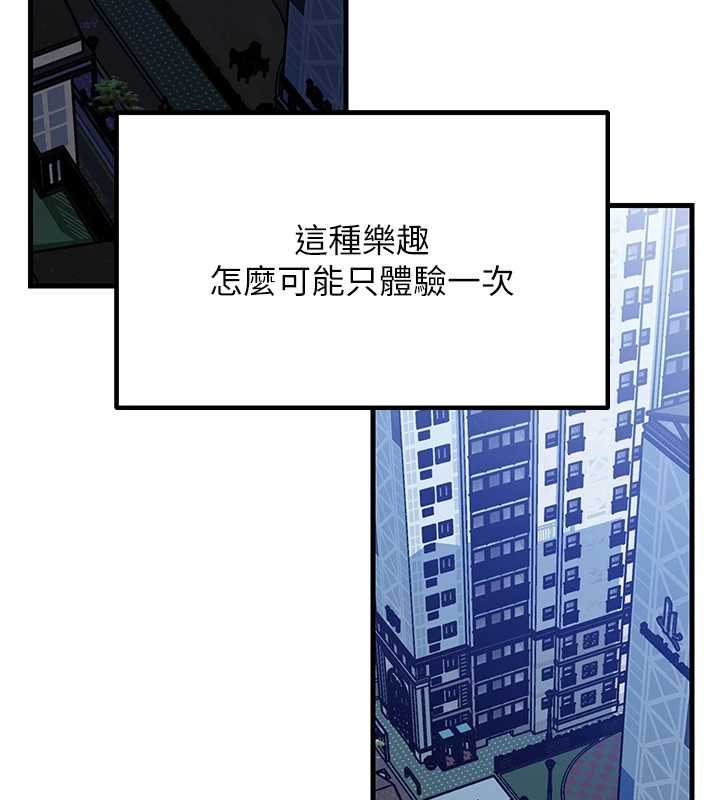 《岳母為何那樣》漫画 第82話-承翰&hellip;我也想要&hellip;