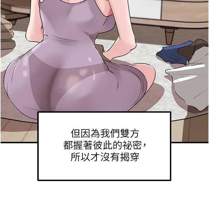 《岳母為何那樣》漫画 第82話-承翰&hellip;我也想要&hellip;