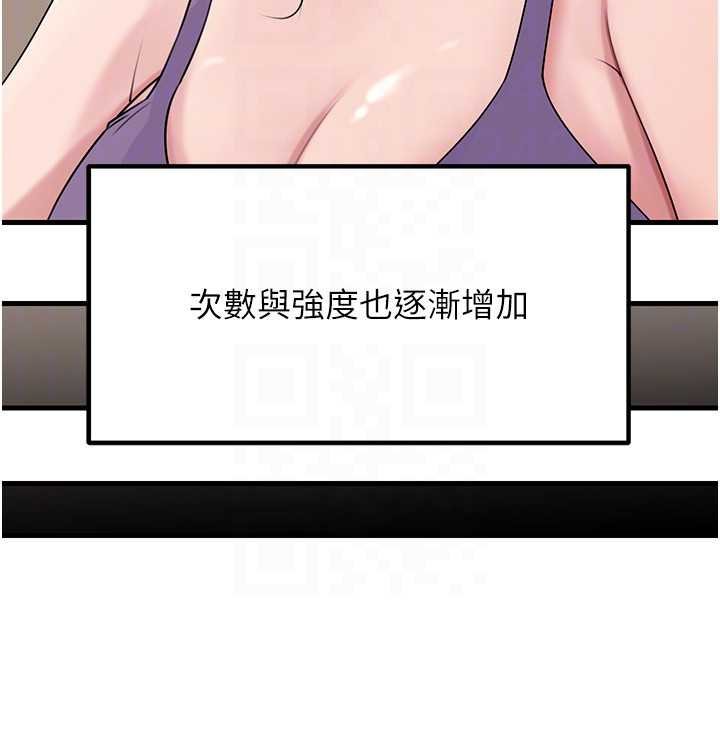 《岳母為何那樣》漫画 第82話-承翰&hellip;我也想要&hellip;