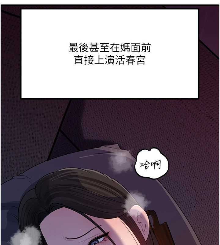 《岳母為何那樣》漫画 第82話-承翰&hellip;我也想要&hellip;