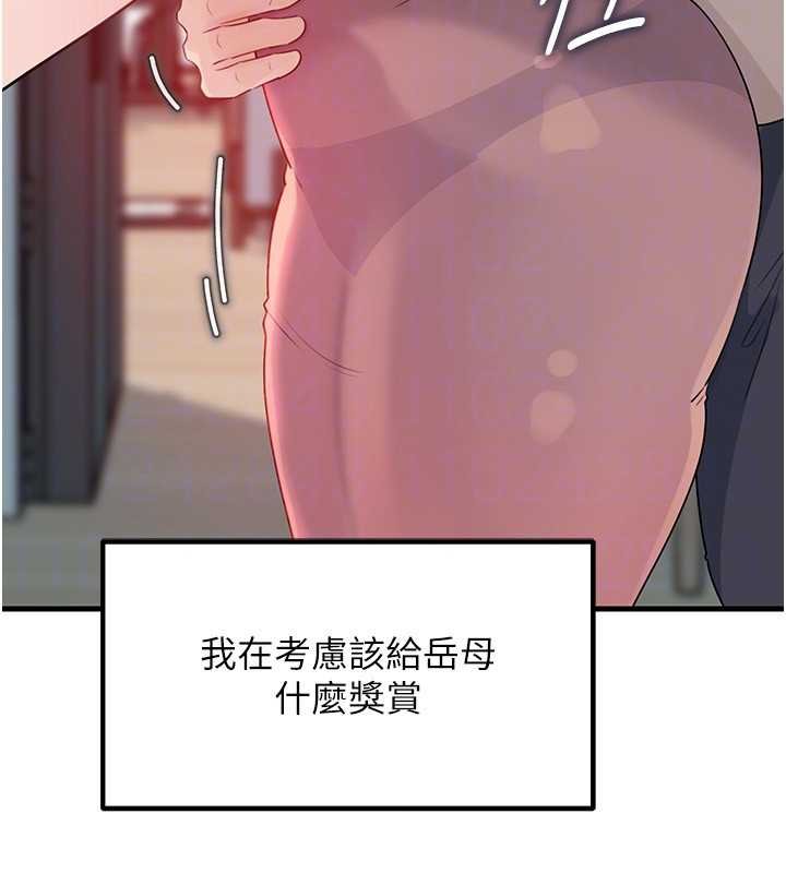 《岳母為何那樣》漫画 第82話-承翰&hellip;我也想要&hellip;