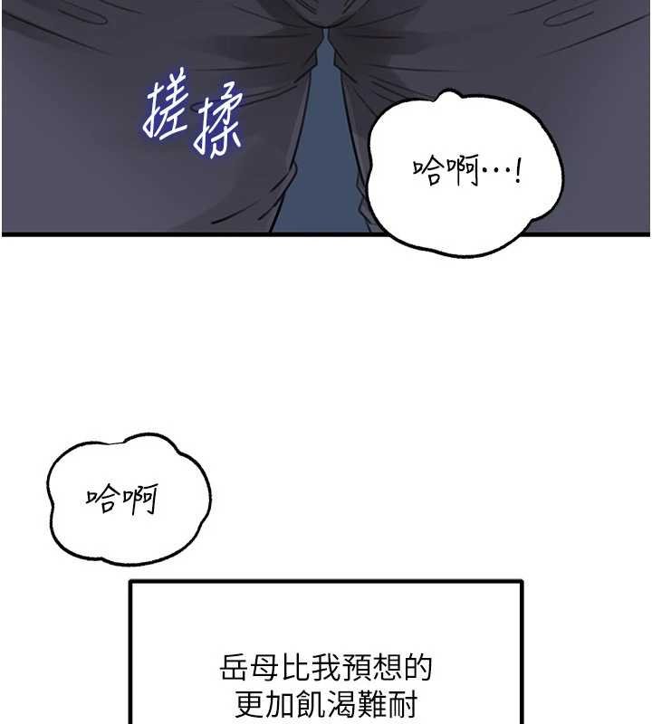 《岳母為何那樣》漫画 第82話-承翰&hellip;我也想要&hellip;
