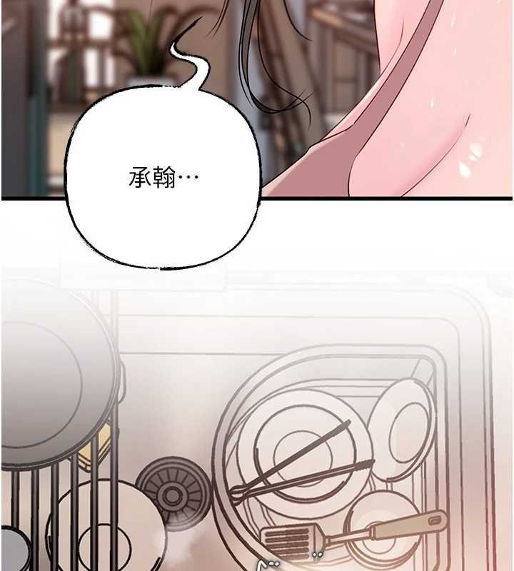 《岳母為何那樣》漫画 第82話-承翰&hellip;我也想要&hellip;