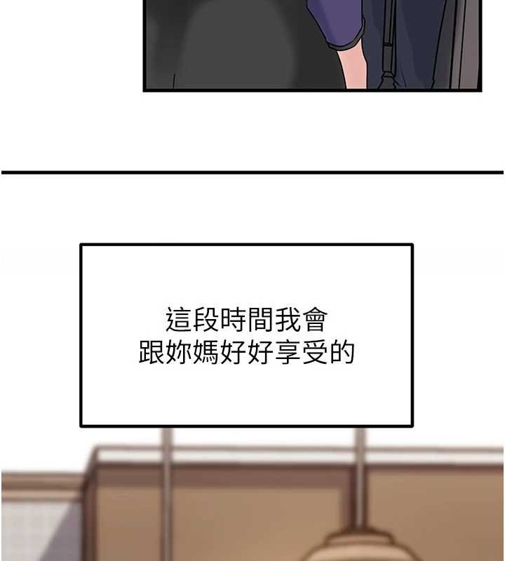 《岳母為何那樣》漫画 第83話-將岳母變成我的所有物