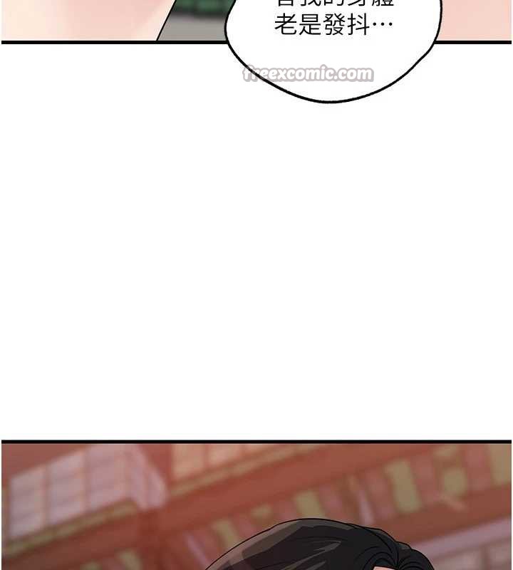 《岳母為何那樣》漫画 第83話-將岳母變成我的所有物