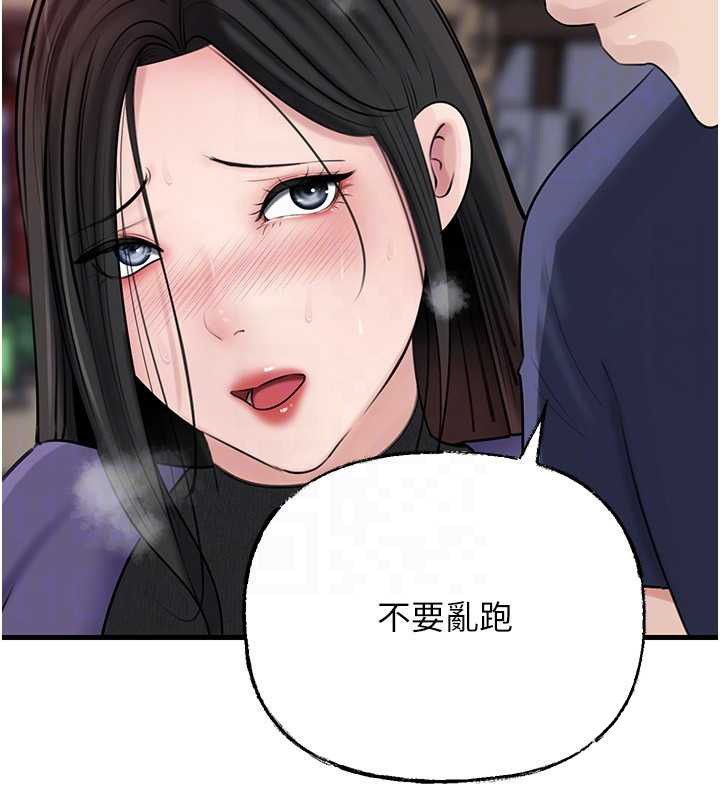 《岳母為何那樣》漫画 第83話-將岳母變成我的所有物