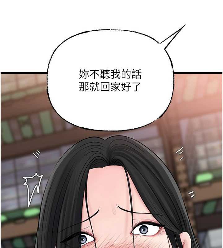 《岳母為何那樣》漫画 第83話-將岳母變成我的所有物
