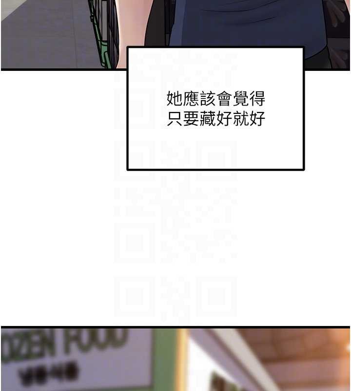 《岳母為何那樣》漫画 第83話-將岳母變成我的所有物