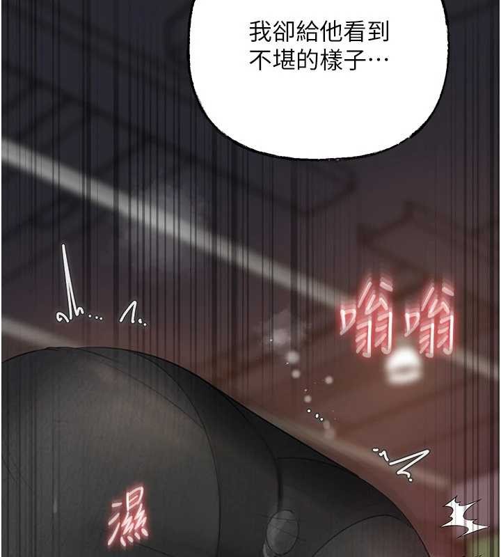 《岳母為何那樣》漫画 第83話-將岳母變成我的所有物