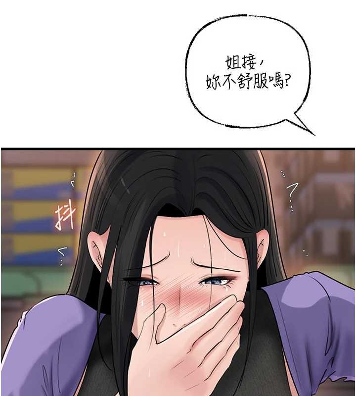 《岳母為何那樣》漫画 第83話-將岳母變成我的所有物