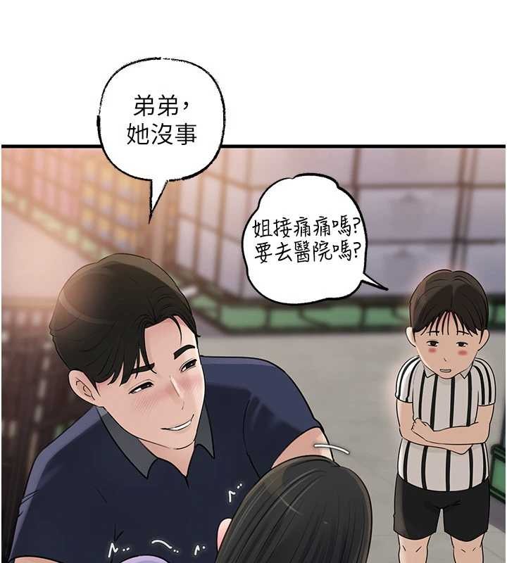 《岳母為何那樣》漫画 第83話-將岳母變成我的所有物