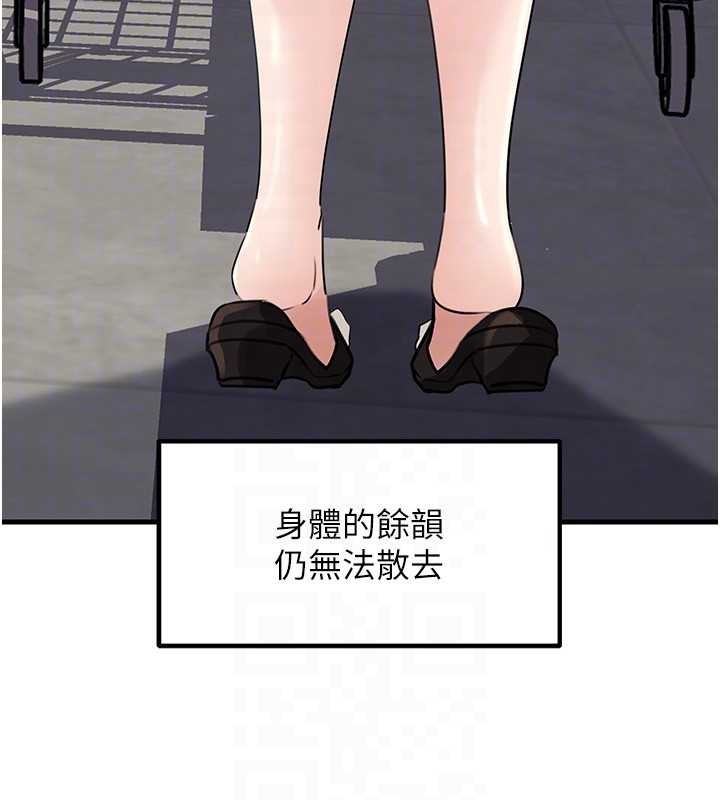 《岳母為何那樣》漫画 第83話-將岳母變成我的所有物