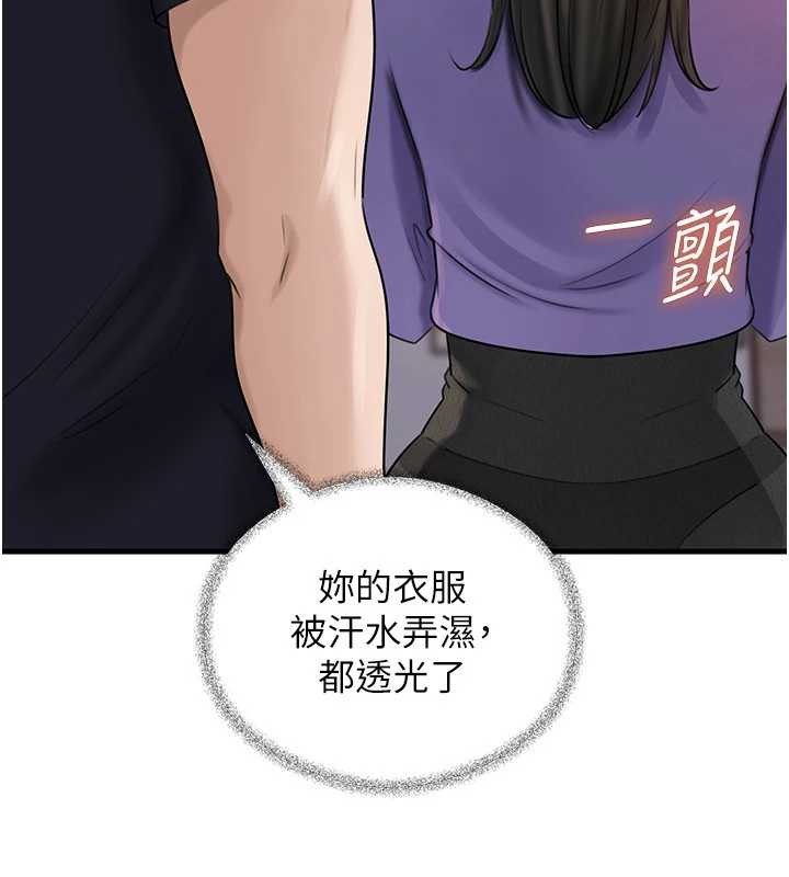 《岳母為何那樣》漫画 第83話-將岳母變成我的所有物