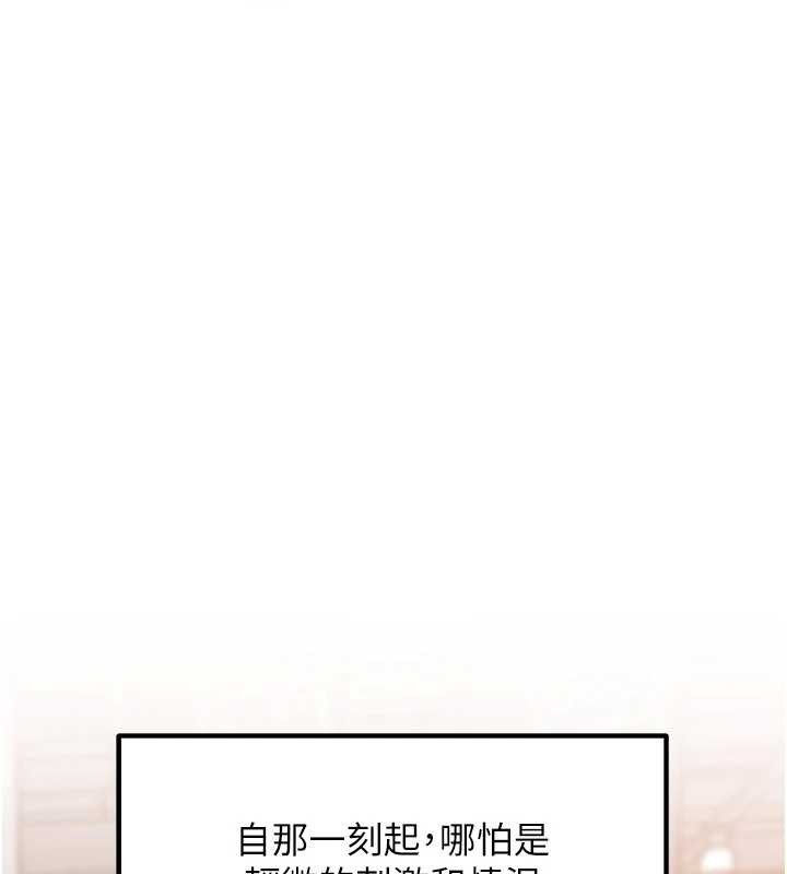 《岳母為何那樣》漫画 第83話-將岳母變成我的所有物