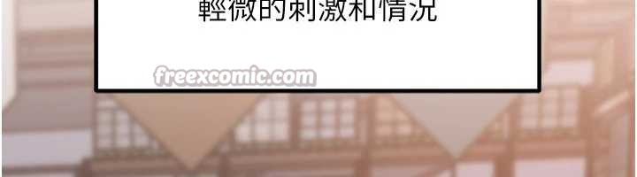 《岳母為何那樣》漫画 第83話-將岳母變成我的所有物