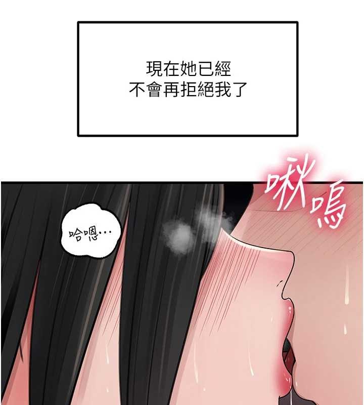 《岳母為何那樣》漫画 第83話-將岳母變成我的所有物