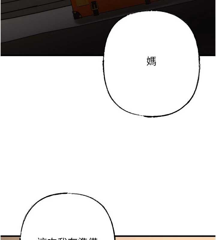 《岳母為何那樣》漫画 第83話-將岳母變成我的所有物