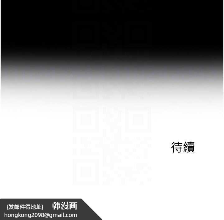 《岳母為何那樣》漫画 第83話-將岳母變成我的所有物