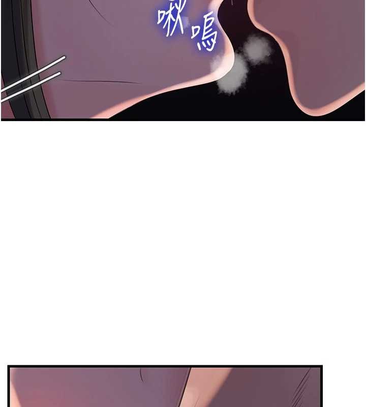 《岳母為何那樣》漫画 第84話-邊被侵犯邊吐露真心