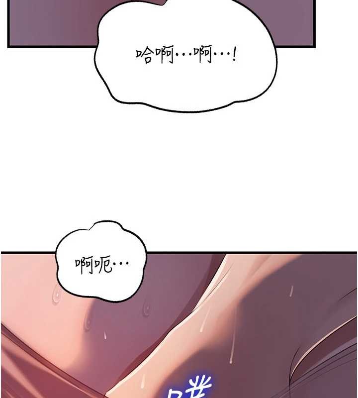 《岳母為何那樣》漫画 第84話-邊被侵犯邊吐露真心