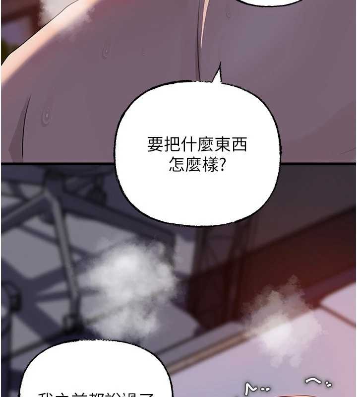 《岳母為何那樣》漫画 第84話-邊被侵犯邊吐露真心