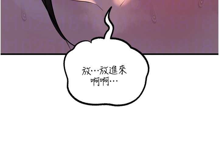 《岳母為何那樣》漫画 第84話-邊被侵犯邊吐露真心
