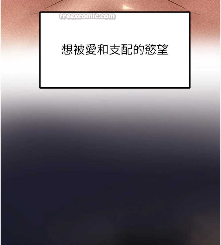 《岳母為何那樣》漫画 第84話-邊被侵犯邊吐露真心