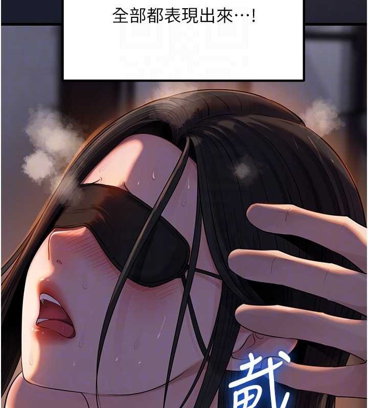 《岳母為何那樣》漫画 第84話-邊被侵犯邊吐露真心