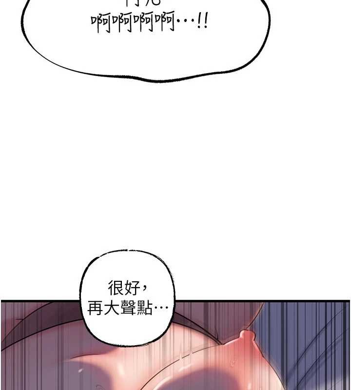 《岳母為何那樣》漫画 第84話-邊被侵犯邊吐露真心