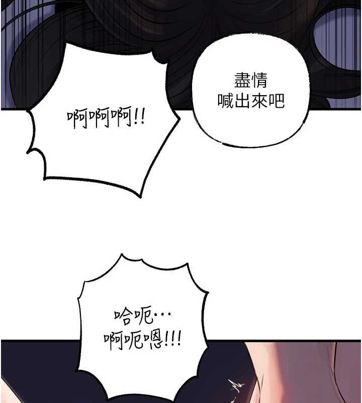 《岳母為何那樣》漫画 第84話-邊被侵犯邊吐露真心